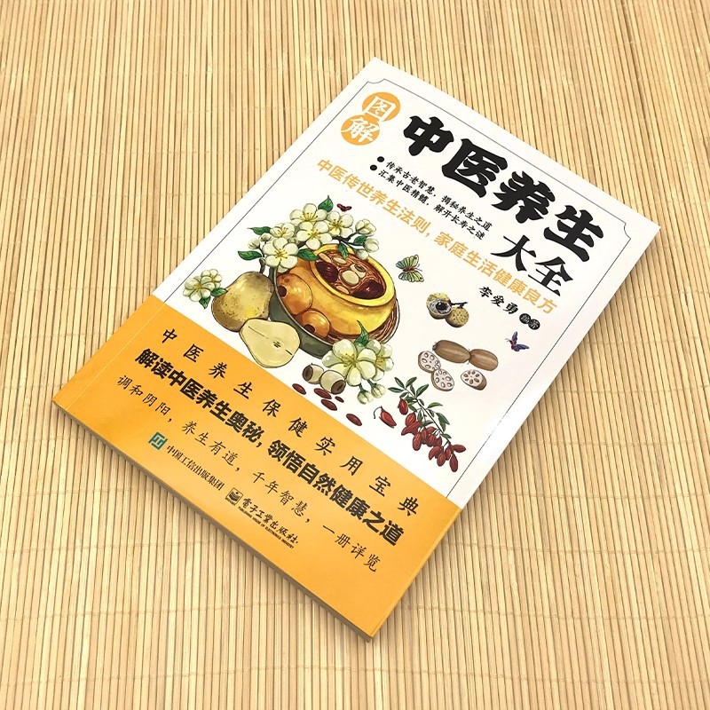 Ilustrowana encyklopedia trady – Health & Wellness Vector recenzja i cena