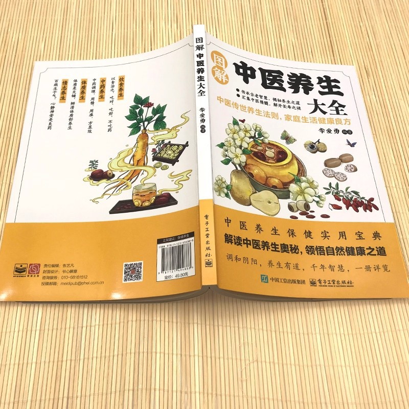 Ilustrowana encyklopedia trady – Health & Wellness Vector recenzja i cena